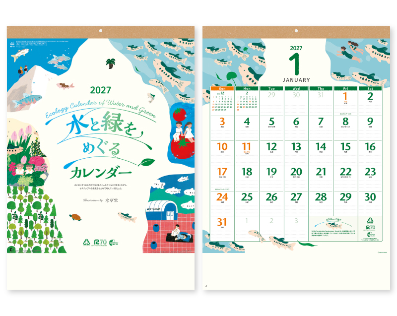 【新企画】2027年 NK-54 水と緑をめぐるカレンダー【壁掛けカレンダー】【名入れ印刷 無印50部から】-1