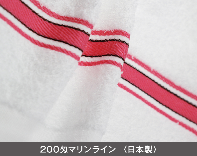 200匁 マリンライン 日本製(熨斗・ポリ袋入れ無料)【名入れ 無印タオル50枚から】-2