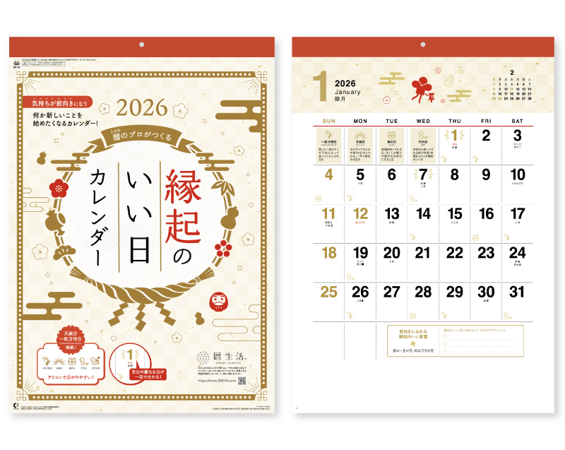 2026年 NK-74 縁起のいい日カレンダー【10部から名入れ対応 壁掛けカレンダー】-1