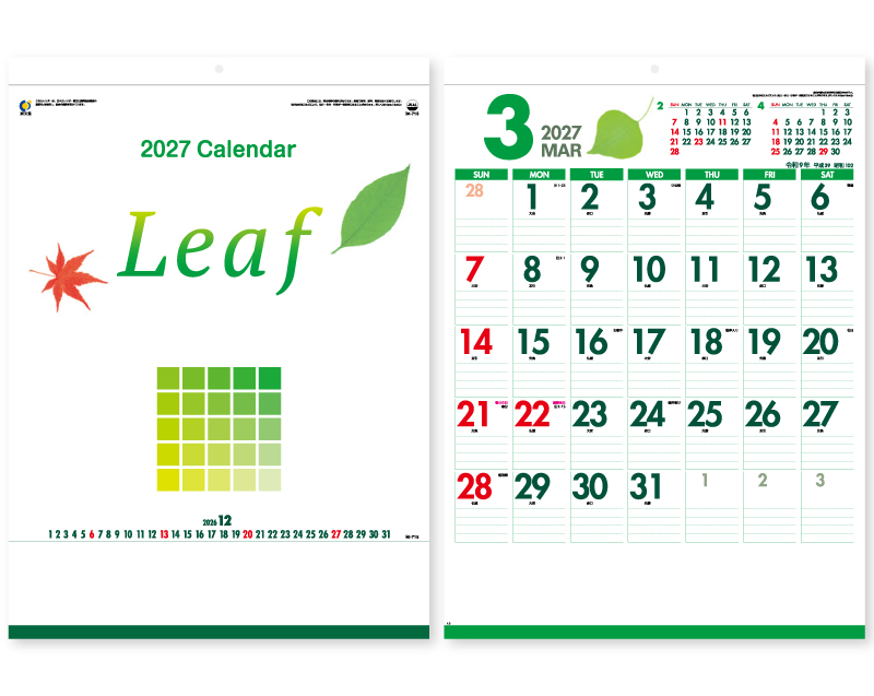 【新企画】2027年 IC-715H Leaf(リーフ)【壁掛けカレンダー】【名入れ印刷50部から】-1