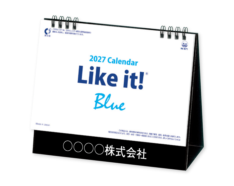 【新企画】2027年 IC-871 卓上 Like it! Blue【卓上カレンダー】【名入れ印刷 無印50部から】