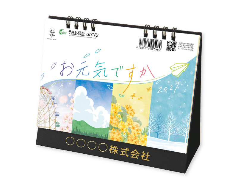 【新企画】2027年 TD-274 卓上L お元気ですか【卓上カレンダー】【名入れ印刷 無印50部から】