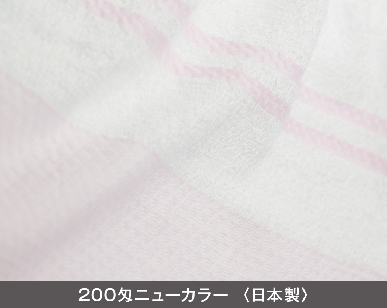 200匁 ニューカラー 日本製(熨斗・ポリ袋入れ無料)【名入れ 無印タオル50枚から】-2