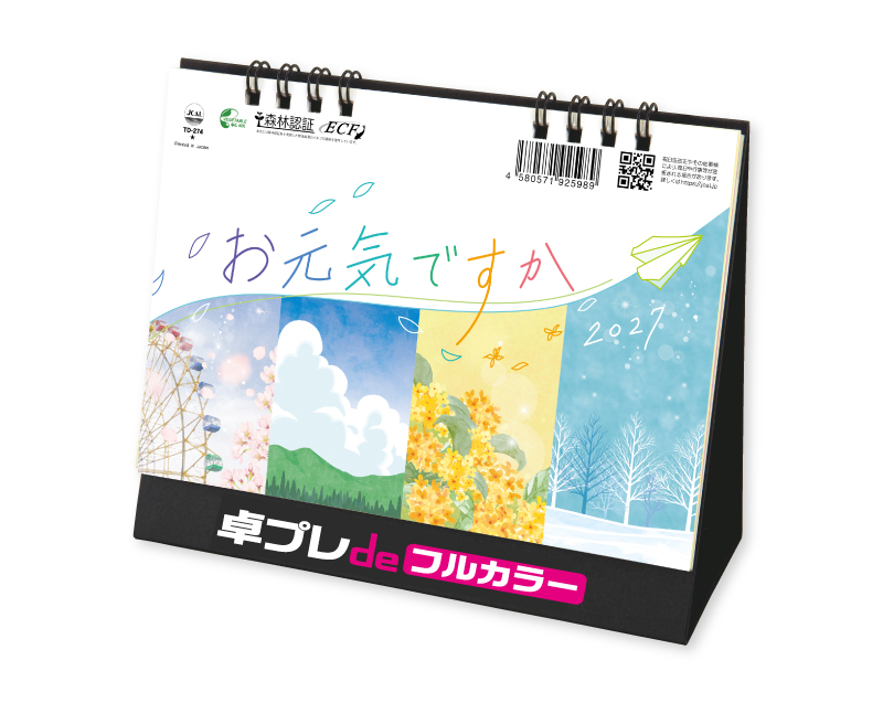 【新企画】2027年 TD-274 卓上L お元気ですか【30部より既製品卓上カレンダーカラー名入れ印刷】【卓プレdeフルカラー】搭載