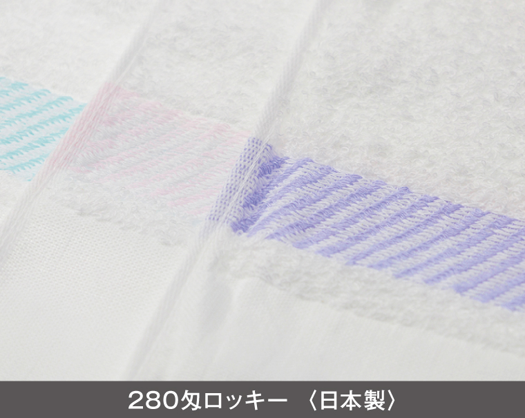 280匁 ロッキー 日本製(熨斗・ポリ袋入れ無料)【名入れ 無印タオル50枚から】-2