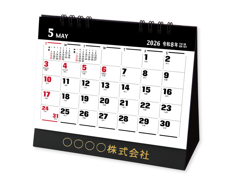 2026年 TD-223 卓上M・オフィス文字【卓上カレンダー】【名入れ印刷 無印50部から】