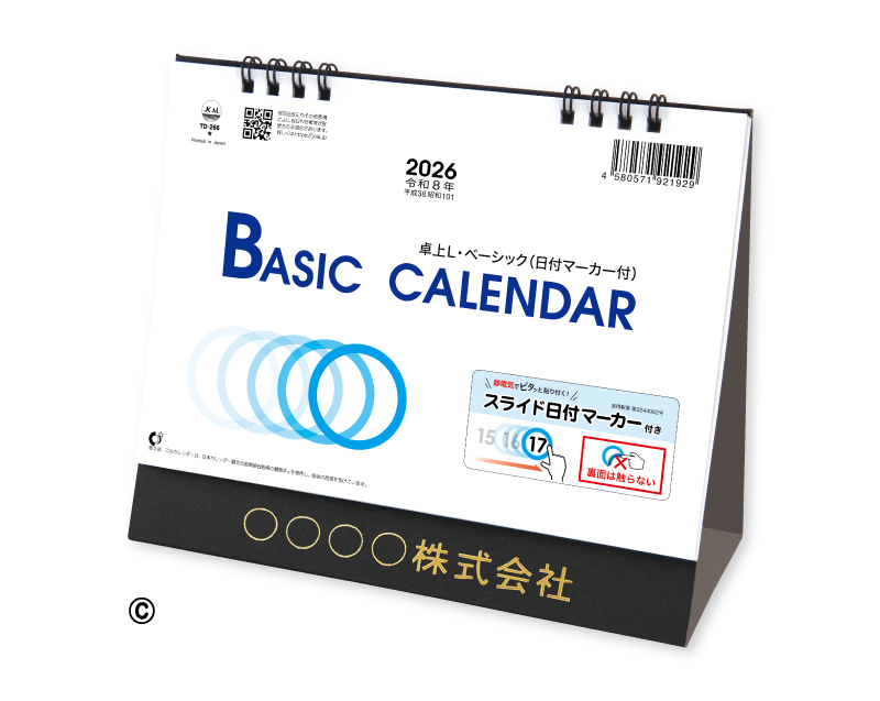 2026年 TD-266 卓上Ｌベーシック(日付マーカー付)【卓上カレンダー】【名入れ印刷 無印50部から】