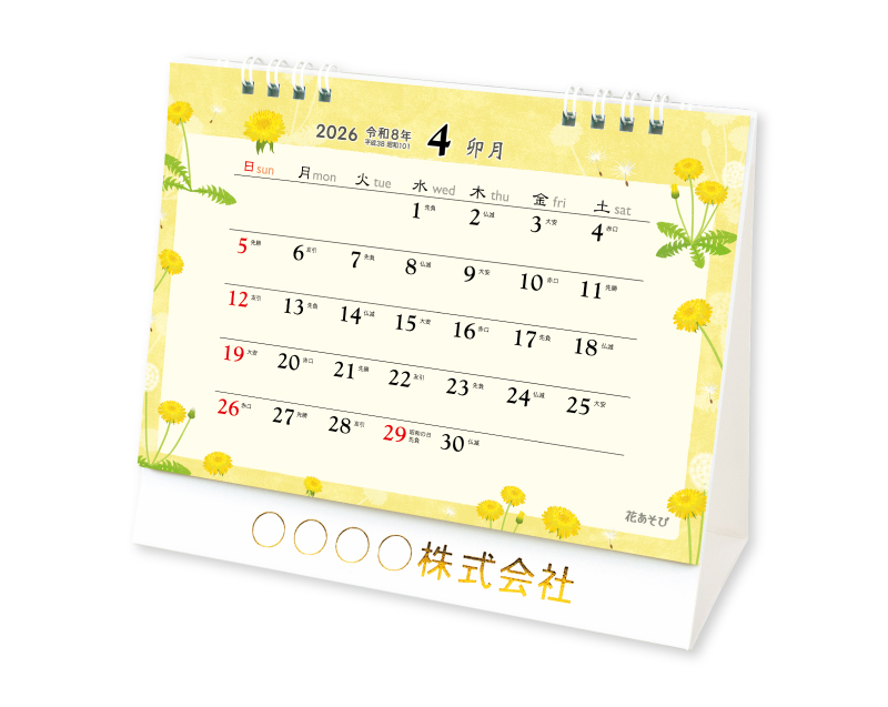 2026年 TD-267 卓上L・花あそび【卓上カレンダー】【名入れ印刷 無印50部から】-1