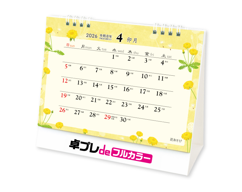 2026年 TD-267 卓上L・花あそび【30部より既製品卓上カレンダーカラー名入れ印刷】【卓プレdeフルカラー】搭載-1