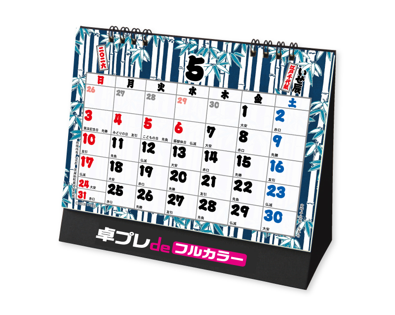 2026年 TD-269 卓上L・江戸千代紙(いせ辰)【30部より既製品卓上カレンダーカラー名入れ印刷】【卓プレdeフルカラー】搭載