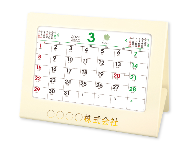 2026年 TD-279 エコ卓上L・ベーシック【卓上カレンダー】【名入れ印刷 無印50部から】