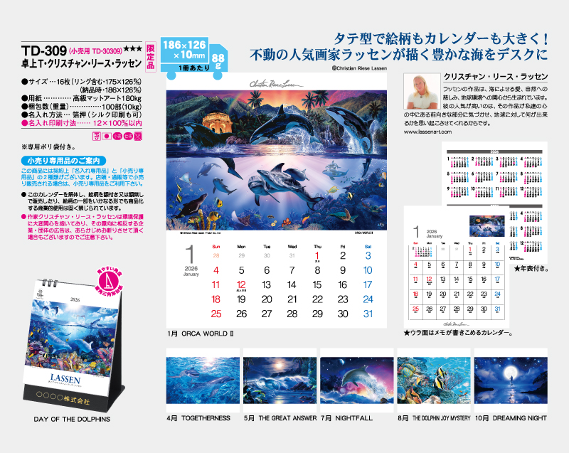 【限定品】2026年 TD-309 卓上T・クリスチャン・リース・ラッセン【卓上カレンダー】【名入れ印刷 無印50部から】-2