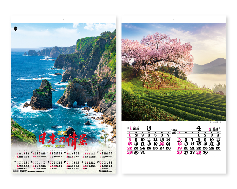 2026年 TD-502 トーハン・DX 日本の情景 フイルム【10部から名入れ対応 壁掛けカレンダー】