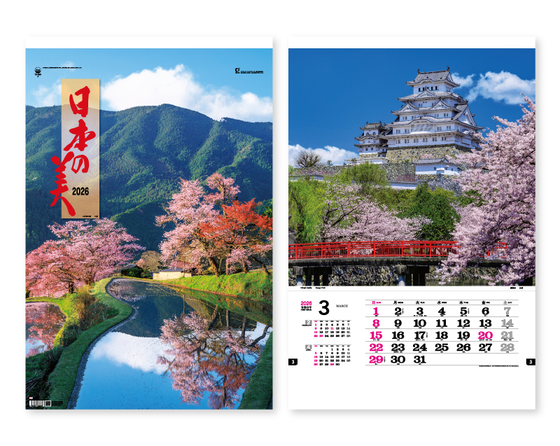 【限定品】2026年 TD-565 日本の美 フィルム 【壁掛けカレンダー】【名入れ印刷 無印50部から】