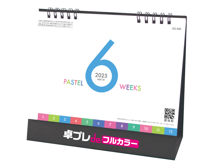 2025年 SG-926 PASTEL 6WEEKS 【30部より既製品卓上カレンダーカラー名入れ印刷】【卓プレdeフルカラー】搭載-1