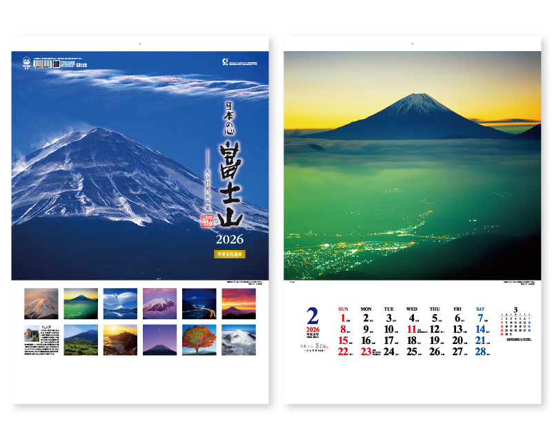 2026年 TD-634 A2日本の心・富士山〜大山行男作品集【10部から名入れ対応 壁掛けカレンダー】