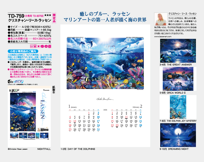 【限定品】2026年 TD-759 クリスチャン・リース・ラッセン 【10部から名入れ対応 壁掛けカレンダー】-2