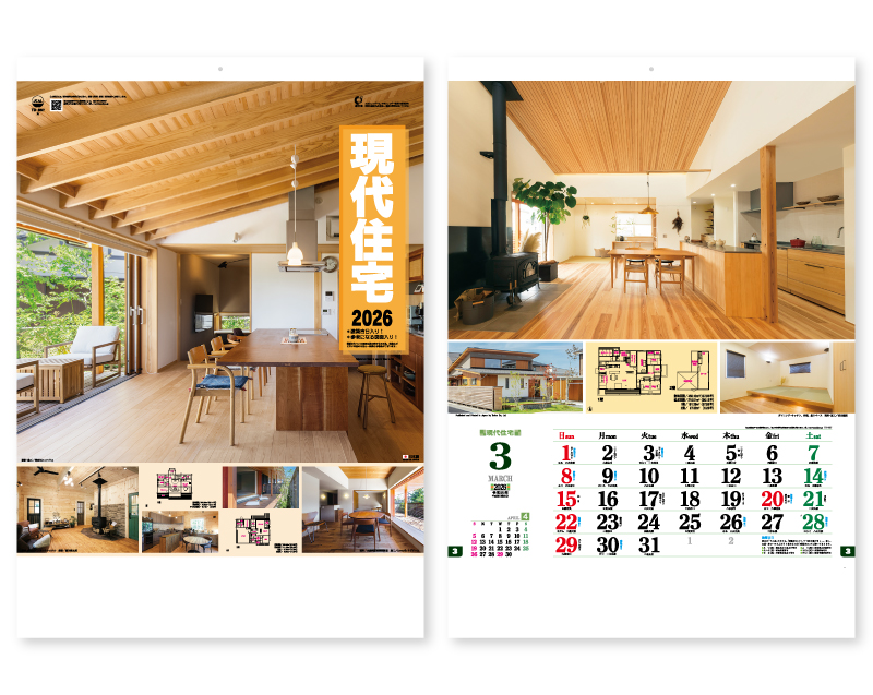 2026年 TD-657 現代住宅【壁掛けカレンダー】【名入れ印刷 無印50部から】-1