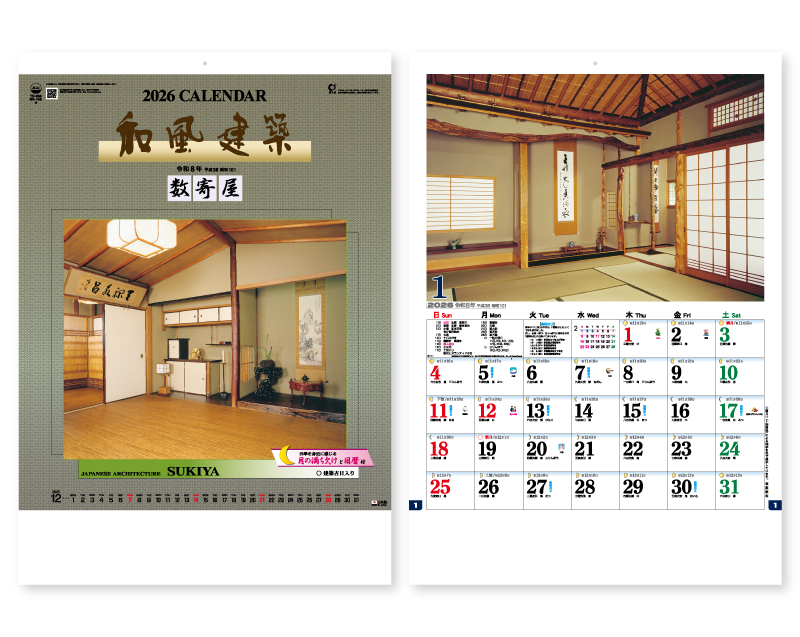 2026年 TD-658(NK-145) 和風建築・数寄屋(月の満ち欠けと旧暦付)【壁掛けカレンダー】【名入れ印刷 無印50部から】