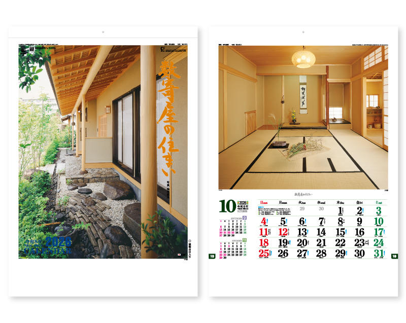 2026年 TD-659 数寄屋の住まい【壁掛けカレンダー】【名入れ印刷 無印50部から】-1