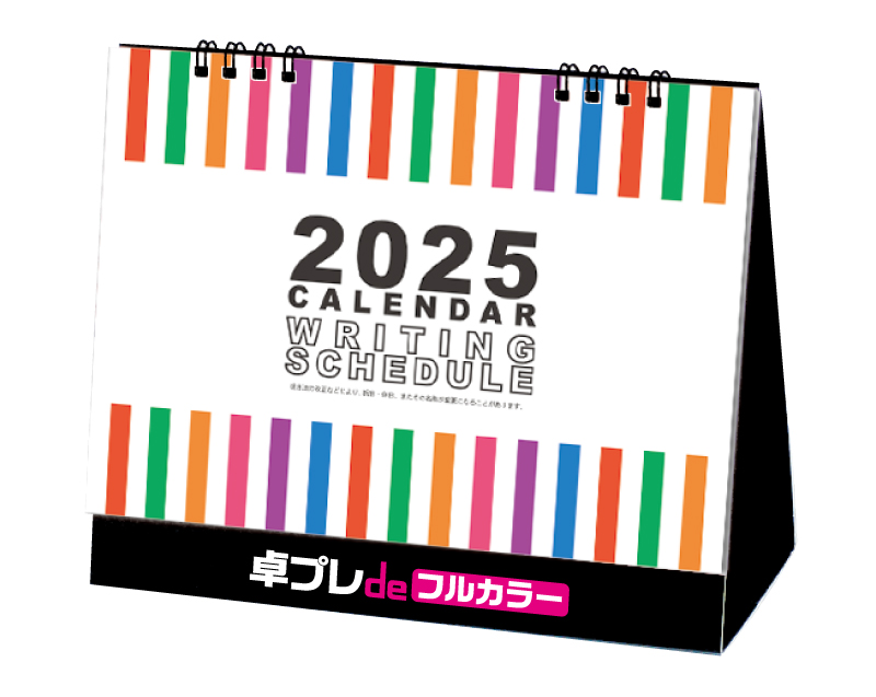 2025年 FU-49 卓上 書き込みスケジュール(六曜有)【30部より既製品卓上カレンダーカラー名入れ印刷】【卓プレdeフルカラー】搭載