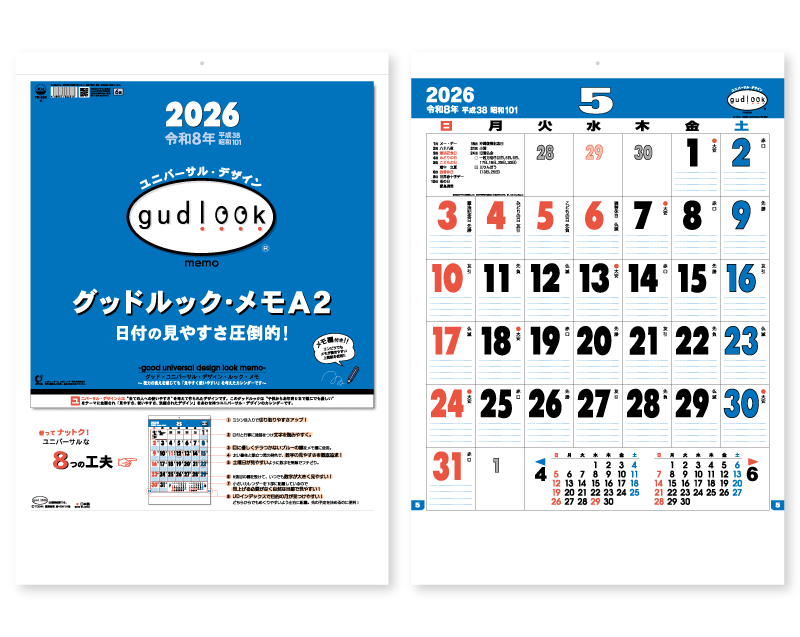 2026年 TD-694 グッドルック・メモA2【壁掛けカレンダー】【名入れ印刷 無印50部から】-1