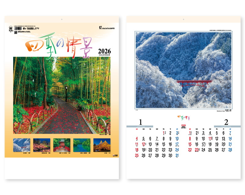 2026年 TD-701 四季の情景【壁掛けカレンダー】【名入れ印刷 無印50部から】