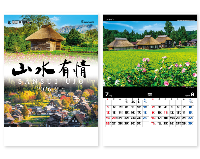 2026年 TD-703 山水有情【壁掛けカレンダー】【名入れ印刷 無印50部から】