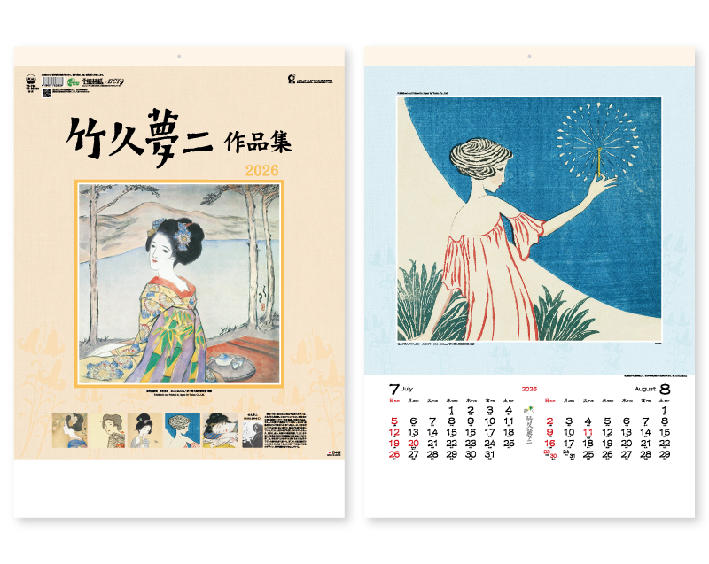 【限定品】2026年 TD-738 竹久夢二作品集【10部から名入れ対応 壁掛けカレンダー】-1