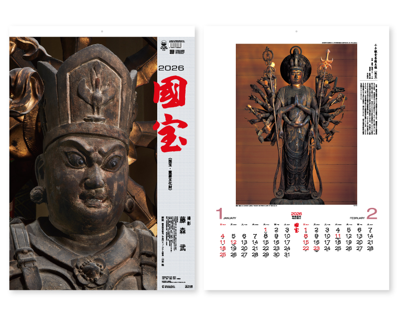 【限定品】2026年 TD-735 国宝【壁掛けカレンダー】【名入れ印刷 無印50部から】