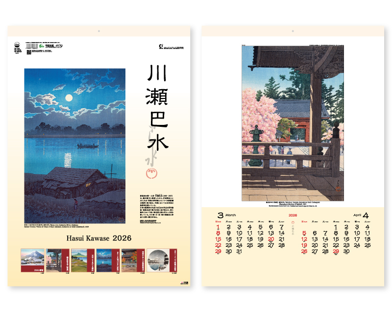【限定品】2026年 TD-737 川瀬巴水【壁掛けカレンダー】【名入れ印刷 無印50部から】