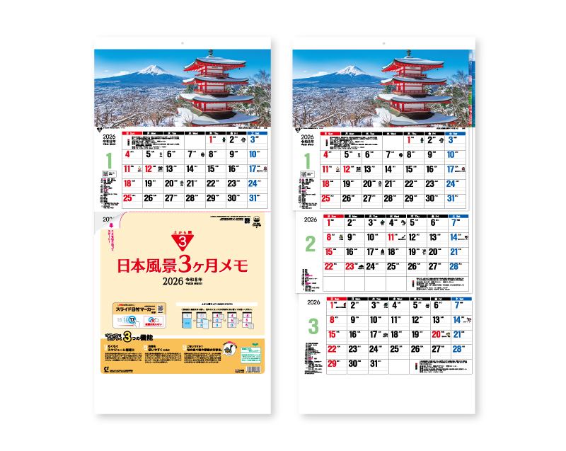 2026年 TD-780 日本風景3ヶ月メモ(日付マーカー付)―上から順タイプ―【壁掛けカレンダー】【名入れ印刷 無印50部から】-1
