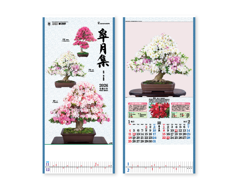 2026年 TD-784 皐月集【壁掛けカレンダー】【名入れ印刷 無印50部から】