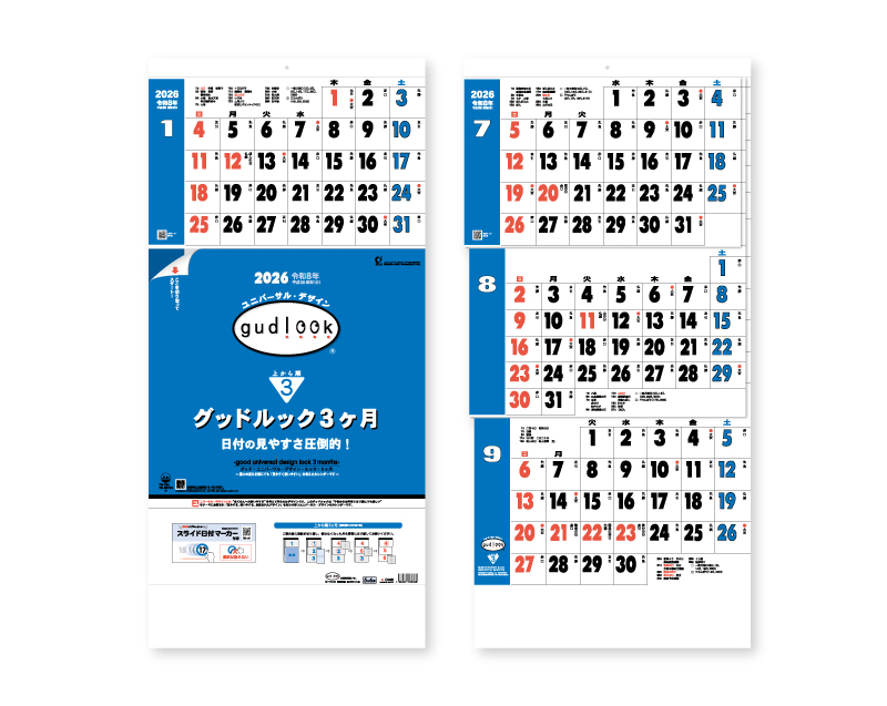 2026年 TD-794 グッドルック3ヶ月(日付マーカー付)-上から順タイプ-【壁掛けカレンダー】【名入れ印刷 無印50部から】-1