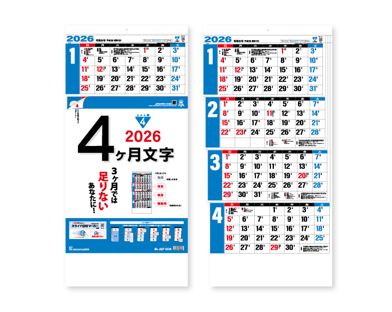 2026年 TD-799 4ヶ月文字(日付マーカー付)―上から順タイプ―【壁掛けカレンダー】【名入れ印刷 無印50部から】-1