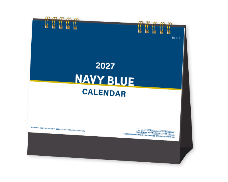 【新企画】2027年 SG-913 NAVY BLUE【卓上カレンダー】【名入れ印刷 無印50部から】-1