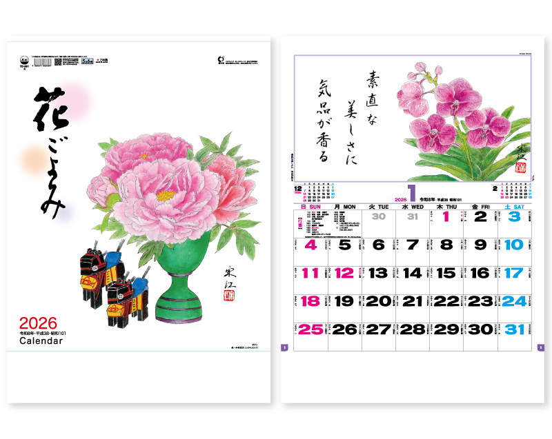 2026年 TD-851 花ごよみ【壁掛けカレンダー】【名入れ印刷 無印50部から】