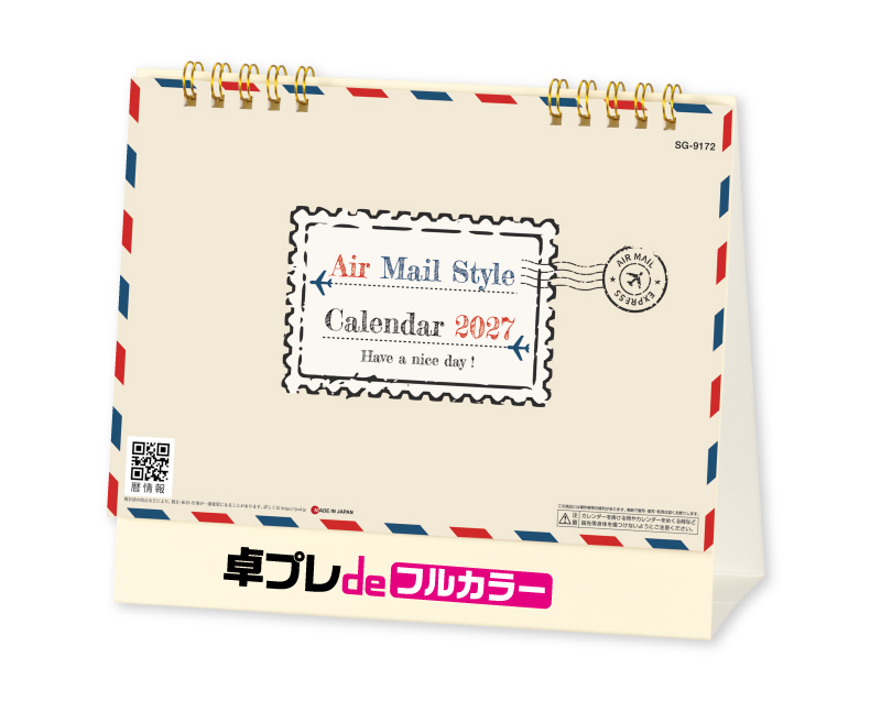 【新企画】2027年 SG-9172 エアメールスタイル【30部より既製品卓上カレンダーカラー名入れ印刷】【卓プレdeフルカラー】搭載-1