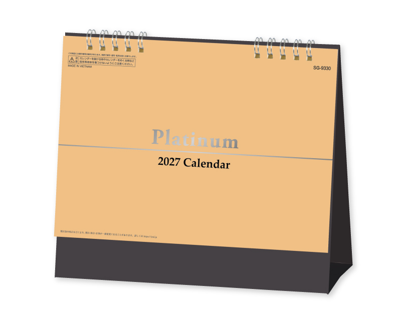 【新企画】2027年 SG-9330 Platinum(プラチナ)【卓上カレンダー】【名入れ印刷 無印50部から】
