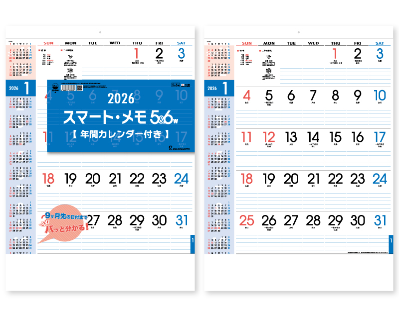 2026年 TD-890 スマート・メモ5&6w(年表付)【壁掛けカレンダー】【名入れ印刷 無印50部から】-1