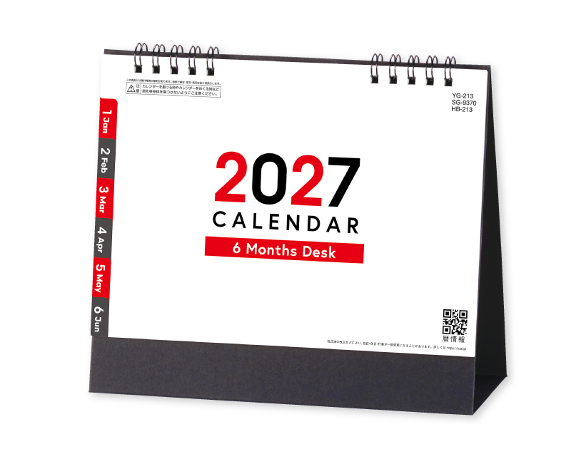【新企画】2027年 SG-9370 6マンスデスク -Basic-【卓上カレンダー】【名入れ印刷 無印50部から】-1