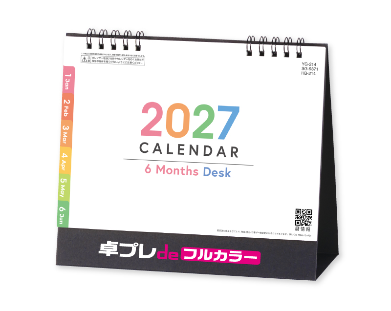 【新企画】2027年 SG-9371 6マンスデスク -Color-【30部より既製品卓上カレンダーカラー名入れ印刷】【卓プレdeフルカラー】搭載-1