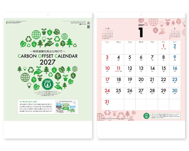 【新企画】2027年 SG-2370 カーボンオフセットカレンダー【壁掛けカレンダー】【名入れ印刷 無印50部から】-1