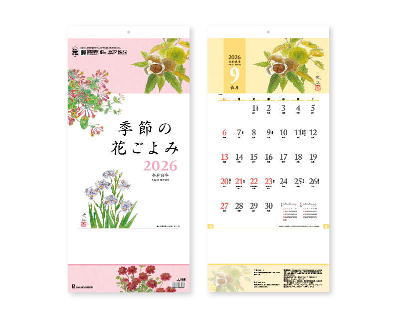 2026年 TD-969 季節の花ごよみ【壁掛けカレンダー】【名入れ印刷 無印50部から】
