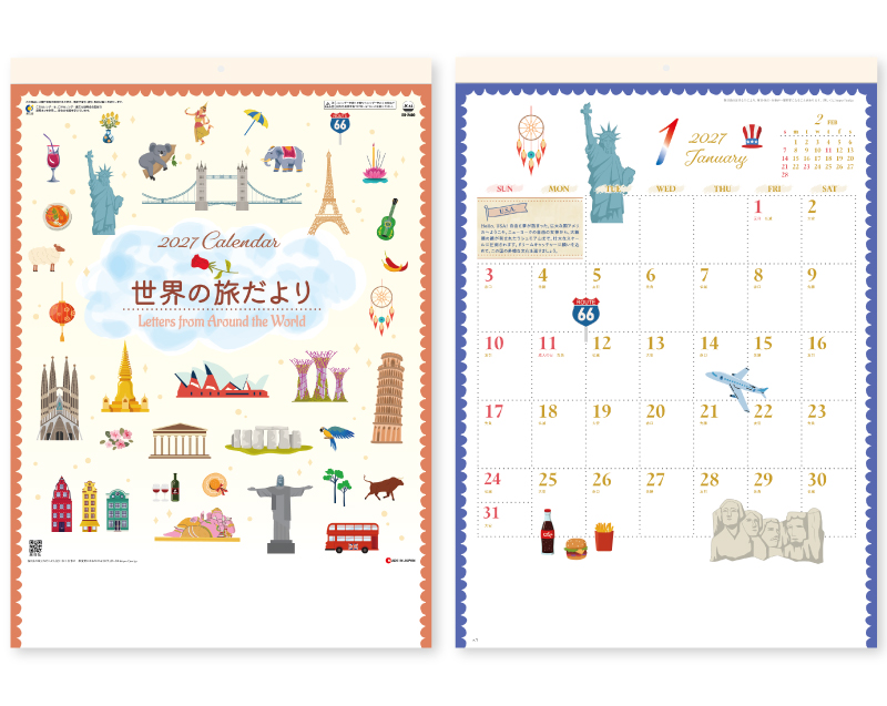 【新企画】2027年 SG-2400 世界の旅だより【壁掛けカレンダー】【名入れ印刷 無印50部から】