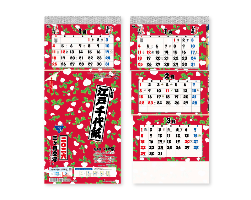 2026年 TD-982 江戸千代紙3ヶ月文字S(日付マーカー付)-上から順タイプ-【壁掛けカレンダー】【名入れ印刷 無印50部から】