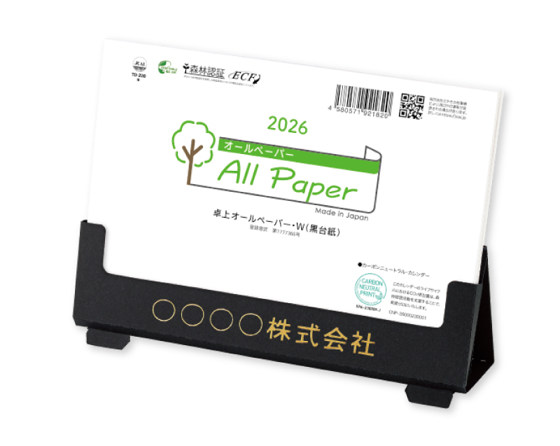 2026年 TD-230 卓上オールペーパー・W(黒台紙)【卓上カレンダー】【名入れ印刷 無印50部から】
