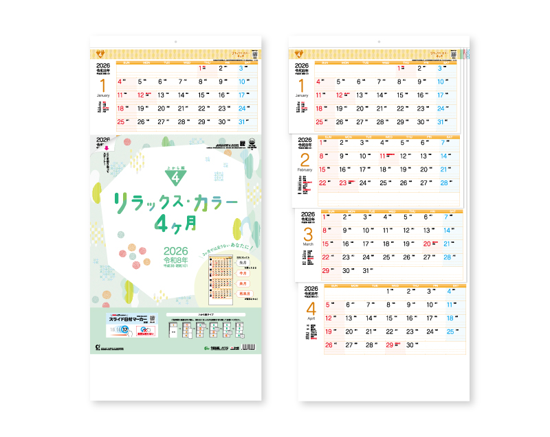 【新企画】2026年 TD-798 リラックス・カラー4ヶ月(日付マーカー付)―上から順タイプ―【壁掛けカレンダー】【名入れ印刷 無印50部から】-1