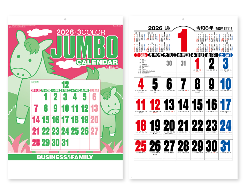 2026年 NK-191 ジャンボ3色文字【壁掛けカレンダー】【名入れ印刷 無印50部から】-1