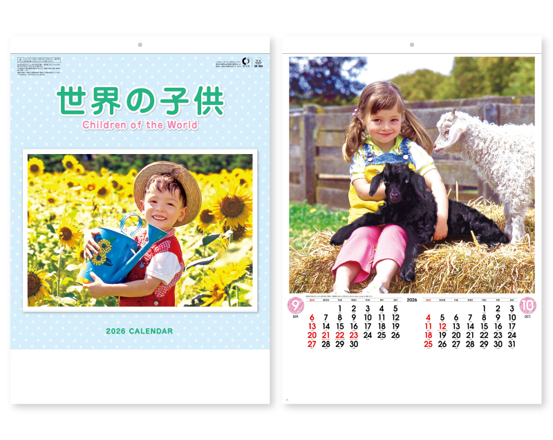 2026年 SB-005 世界の子供【壁掛けカレンダー】【名入れ印刷 無印50部から】